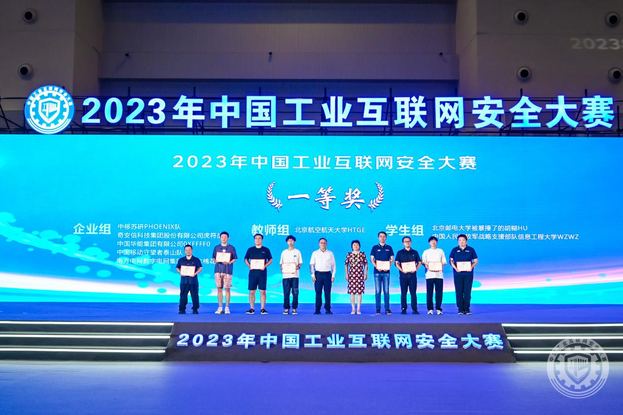 美女捅鸡网站2023年中国工业互联网安全猛插小穴嫩逼视频